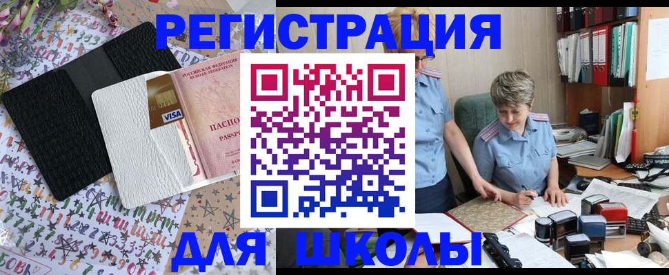 прописка штамп в Краснодарском крае