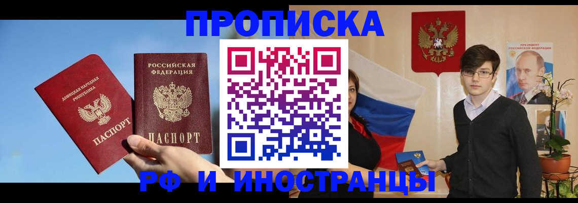 регистрация в Краснодарском крае