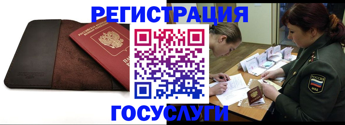 временная регистрация в Краснодарском крае
