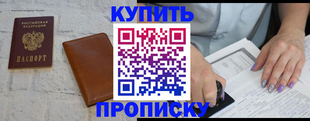 временная регистрация в квартире в Краснодарском крае