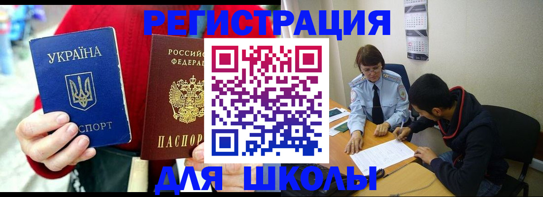 временная регистрация надежно в Краснодарском крае